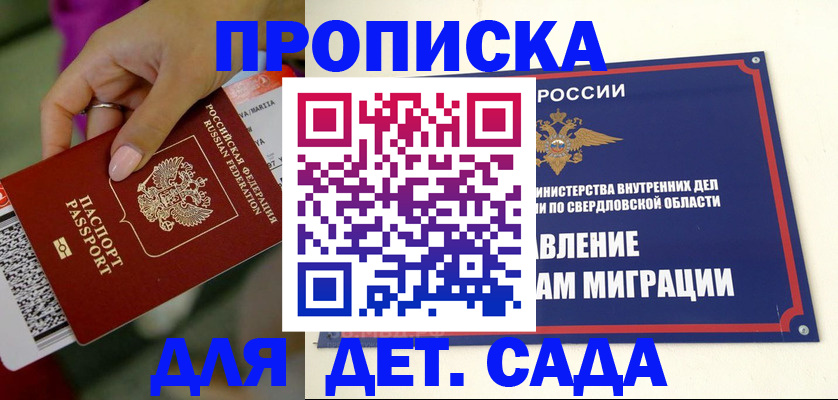 временная регистрация для всех в Моршанске